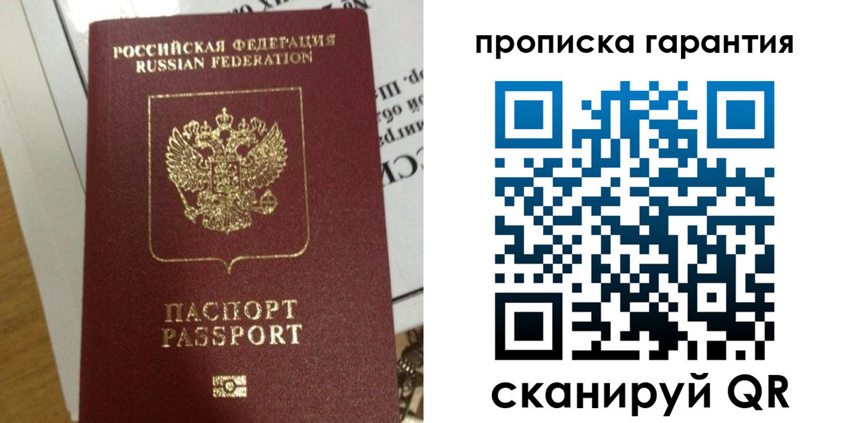 временная регистрация законно в Зеленоградске