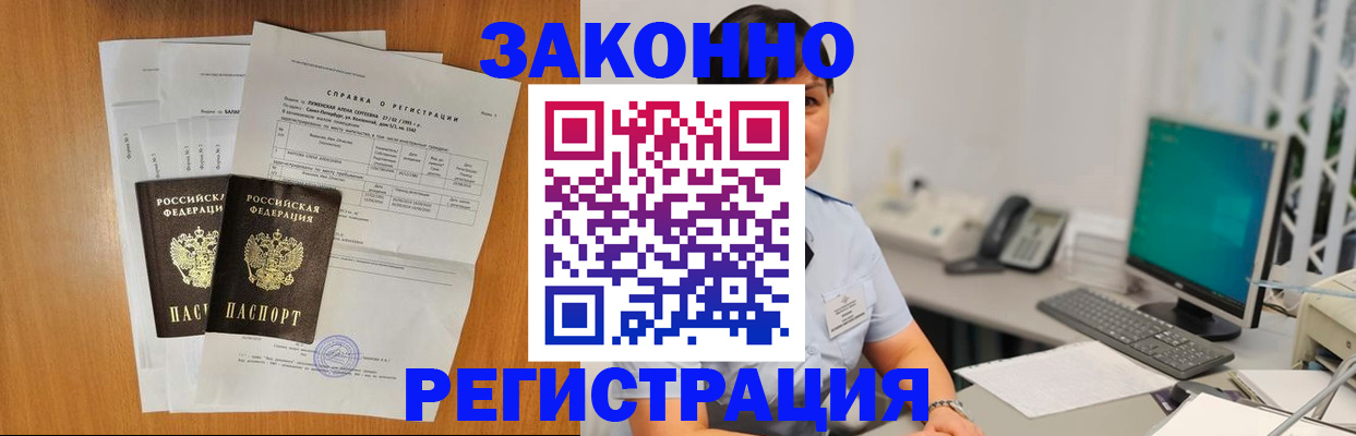 прописка поиск в Зеленоградске