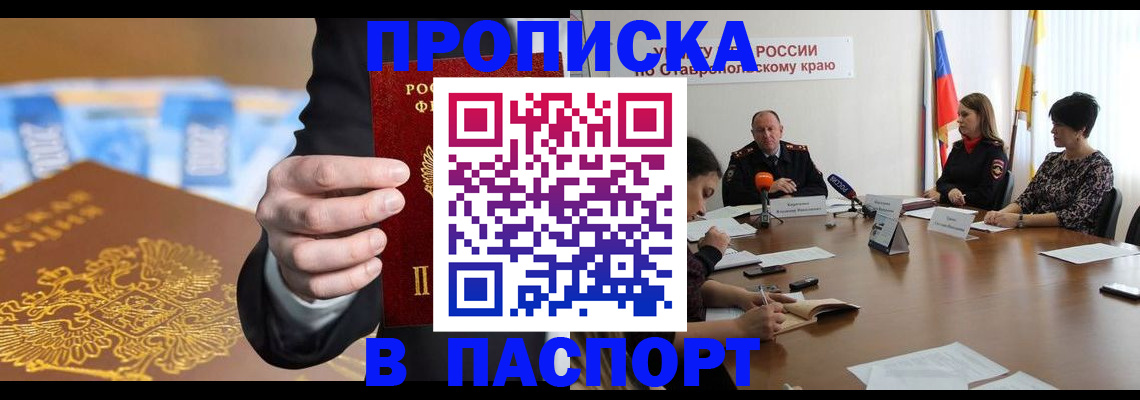 временная регистрация поиск в Зеленоградске