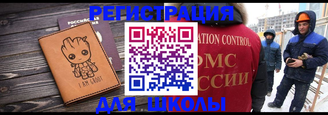 прописка в квартире в Зеленоградске