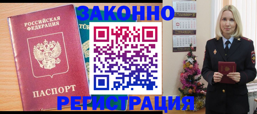 прописка в квартире в Зеленоградске