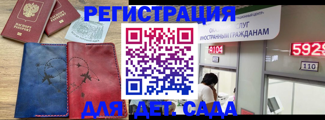 прописка поиск в Зеленоградске