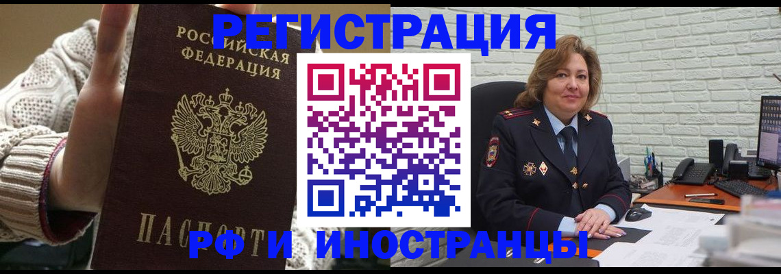 прописка паспорт в Зеленоградске